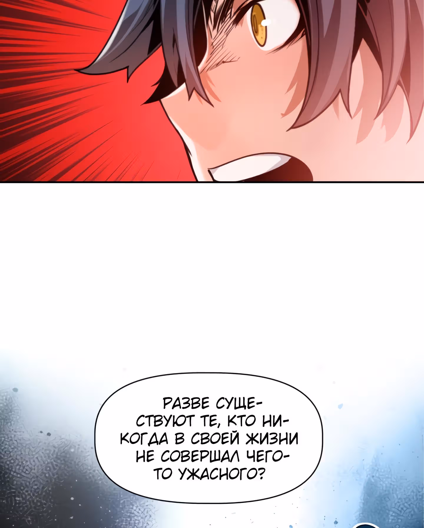 Перерождение лунного стража — Том 1 · Глава 7, страница 18
