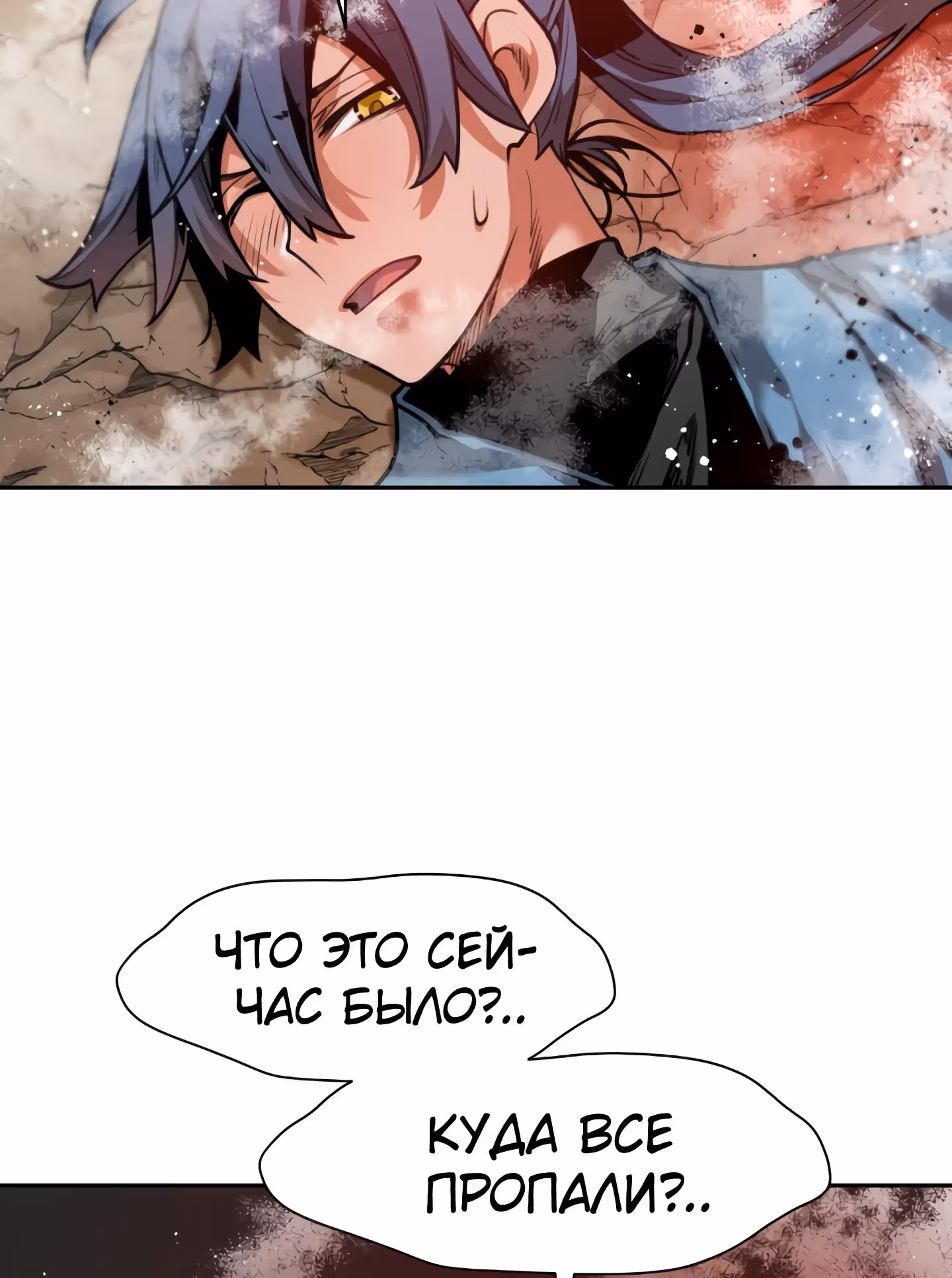 Перерождение лунного стража — Том 1 · Глава 7, страница 6