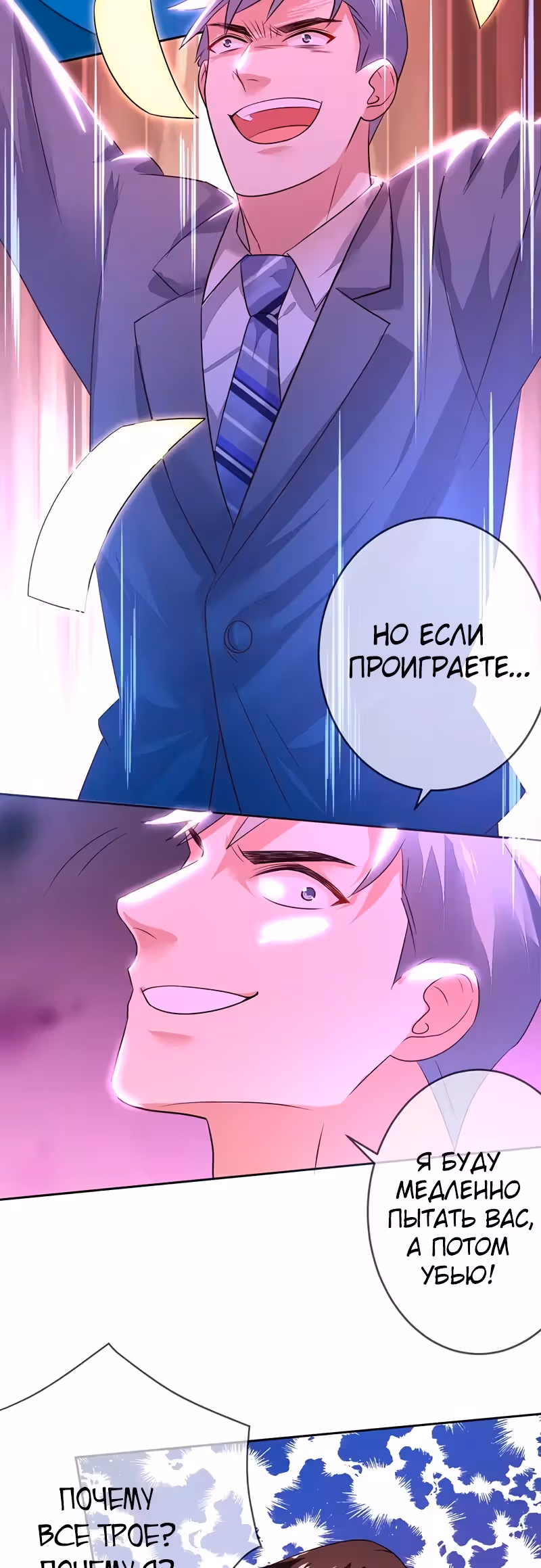 Легенда Перезагрузка — Том 1 · Глава 126, страница 19