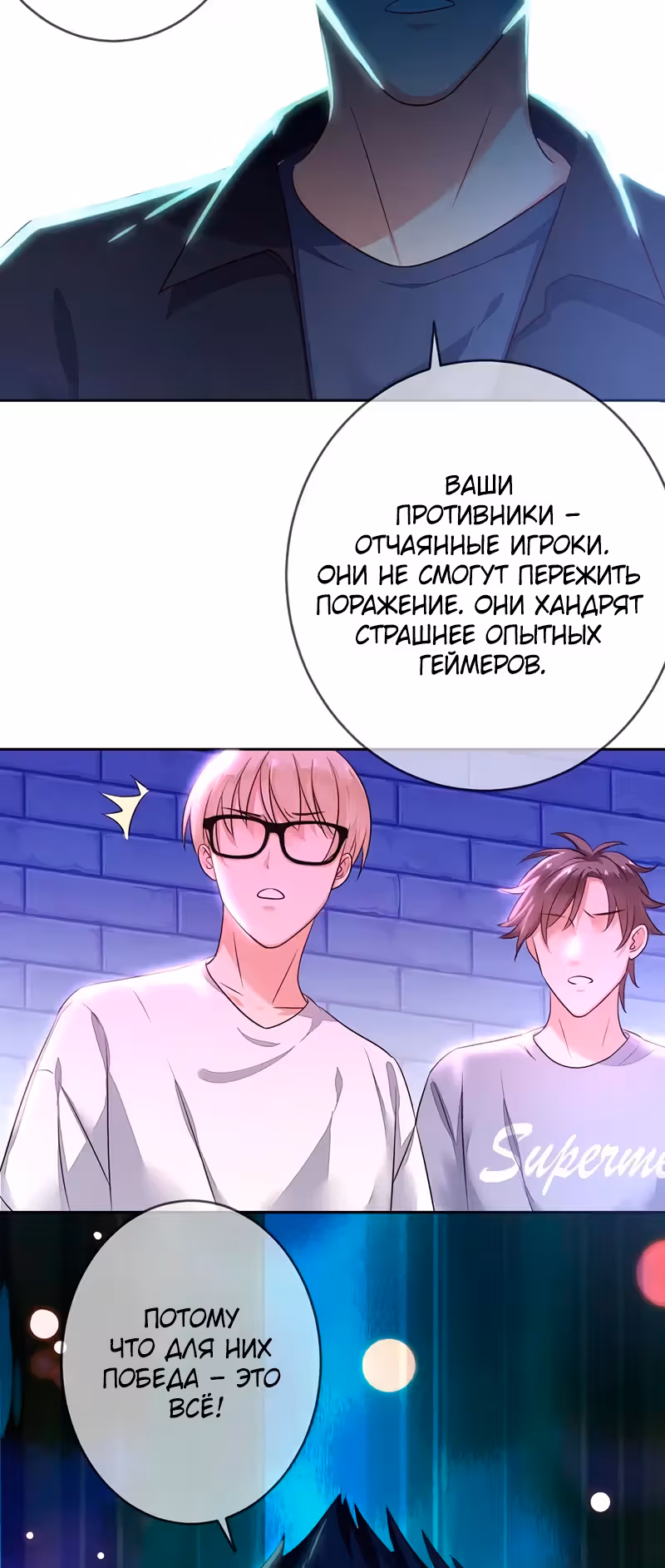 Легенда Перезагрузка — Том 1 · Глава 126, страница 26