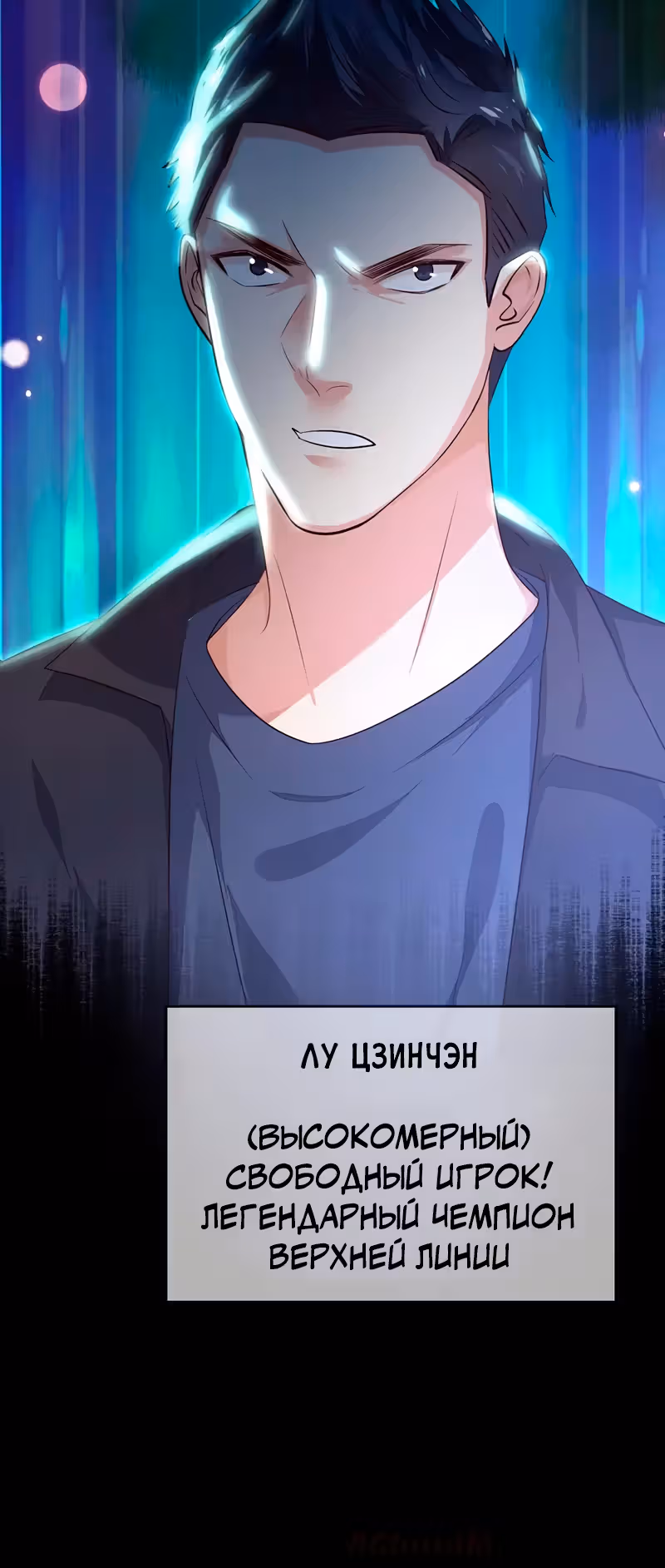 Легенда Перезагрузка — Том 1 · Глава 126, страница 27