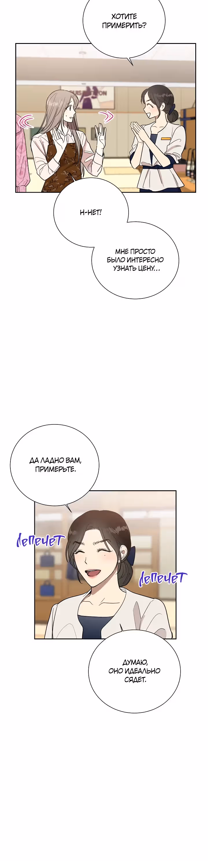 Уроки любви — Том 1 · Глава 10, страница 12