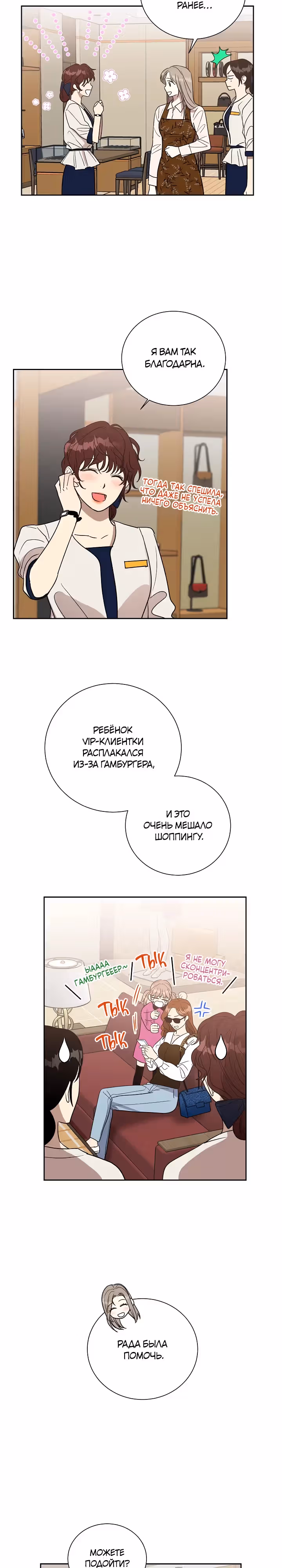 Уроки любви — Том 1 · Глава 10, страница 14
