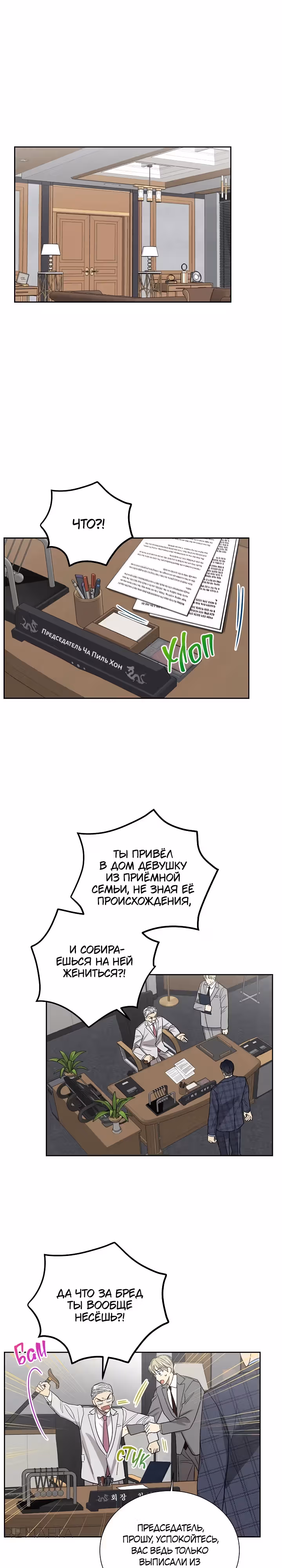 Уроки любви — Том 1 · Глава 10, страница 17