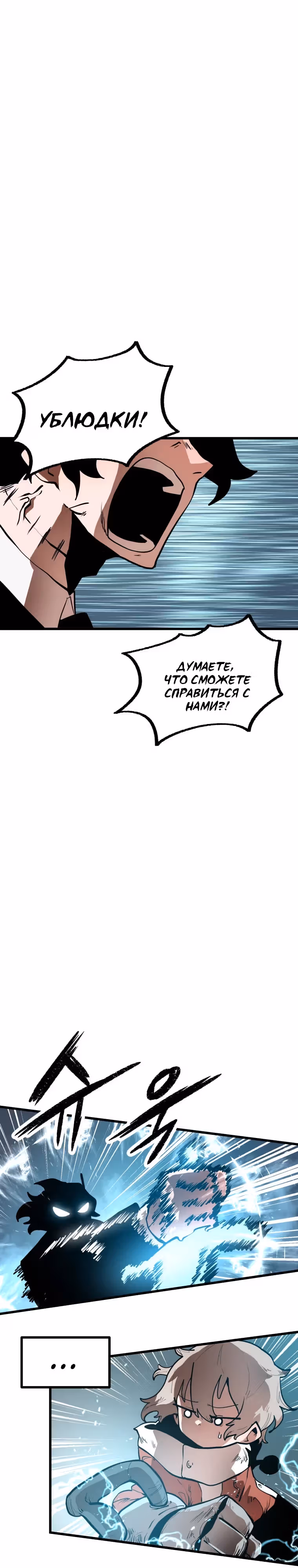 Санта Индастриз — Том 1 · Глава 8, страница 4