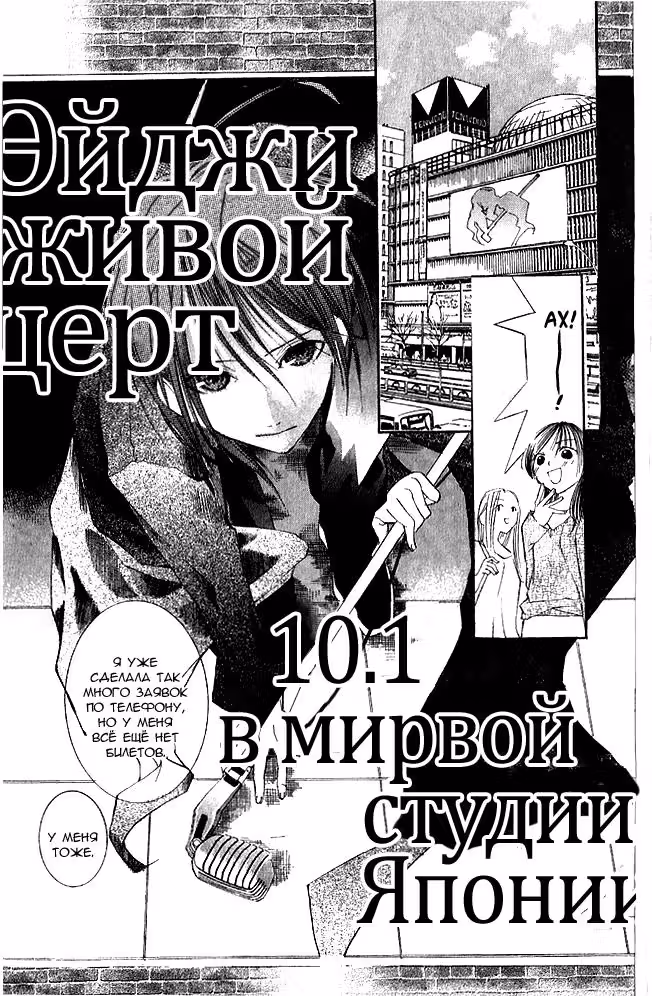 Скандал с тобой — Том 1 · Глава 3, страница 4