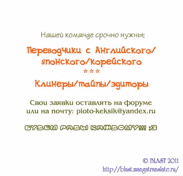 Скандал с тобой — Том 1 · Глава 3, страница 40