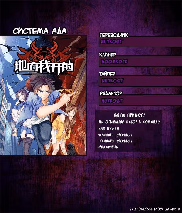 Ад, что я открыл — Том 1 · Глава 2, страница 16