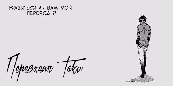 Юкикадзе: Легенда боевых искусств эпохи Мейдзи — Том 1 · Глава 6, страница 16