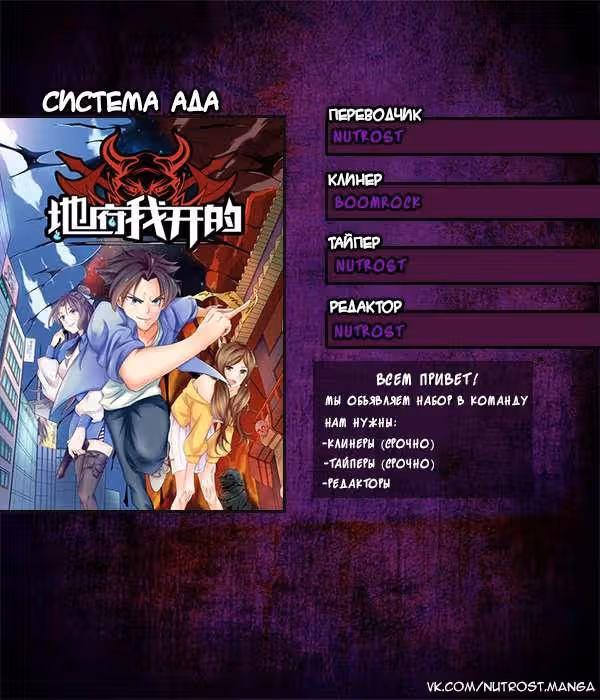 Ад, что я открыл — Том 1 · Глава 3, страница 16