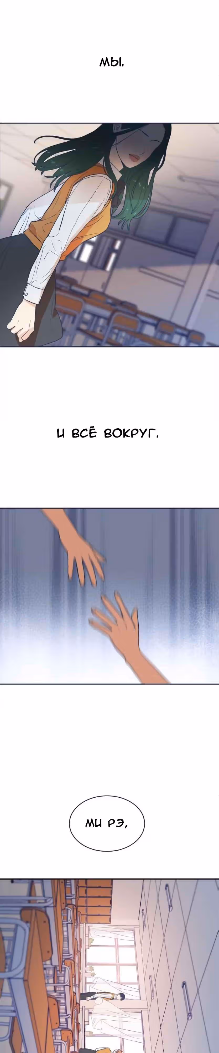 Фотограф будущего — Том 1 · Глава 0, страница 3