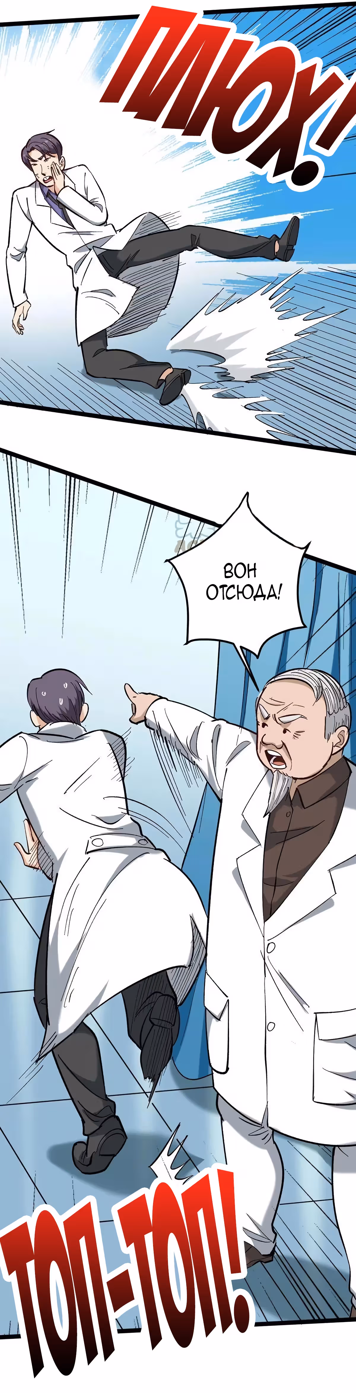 Сильнейший Ядовитый Доктор — Том 1 · Глава 81, страница 13