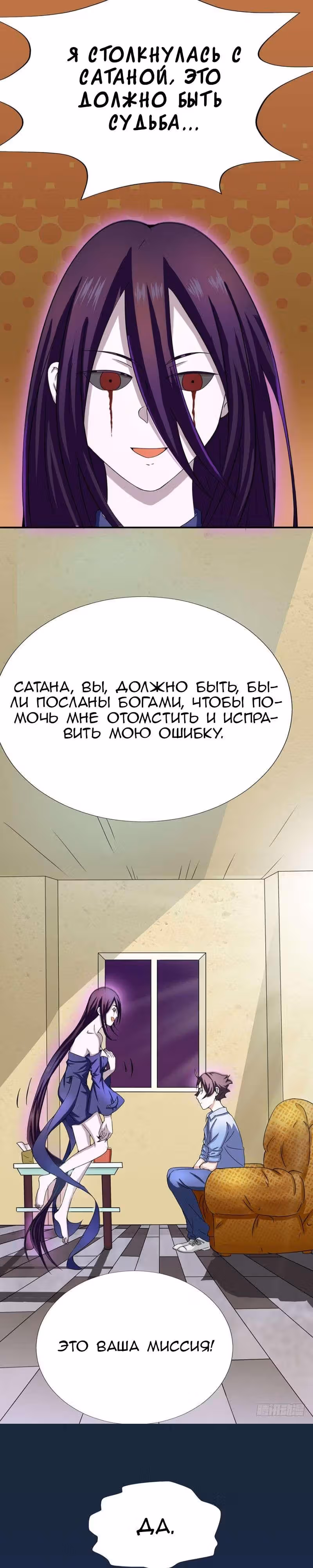 Ад, что я открыл — Том 1 · Глава 4, страница 11