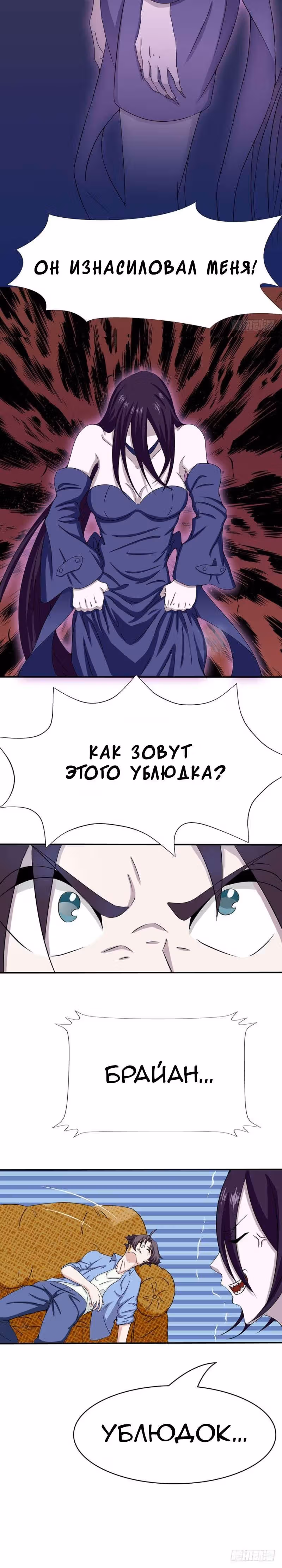 Ад, что я открыл — Том 1 · Глава 4, страница 13