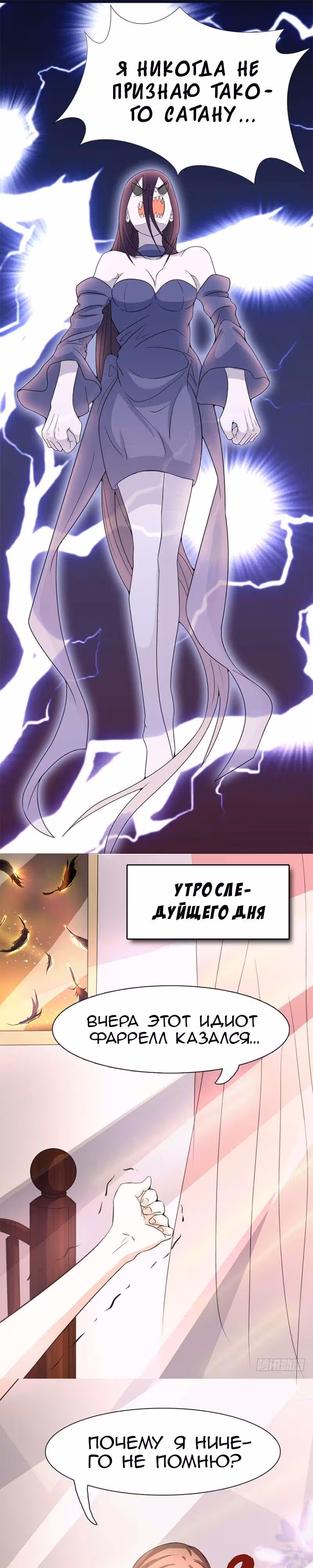 Ад, что я открыл — Том 1 · Глава 4, страница 14