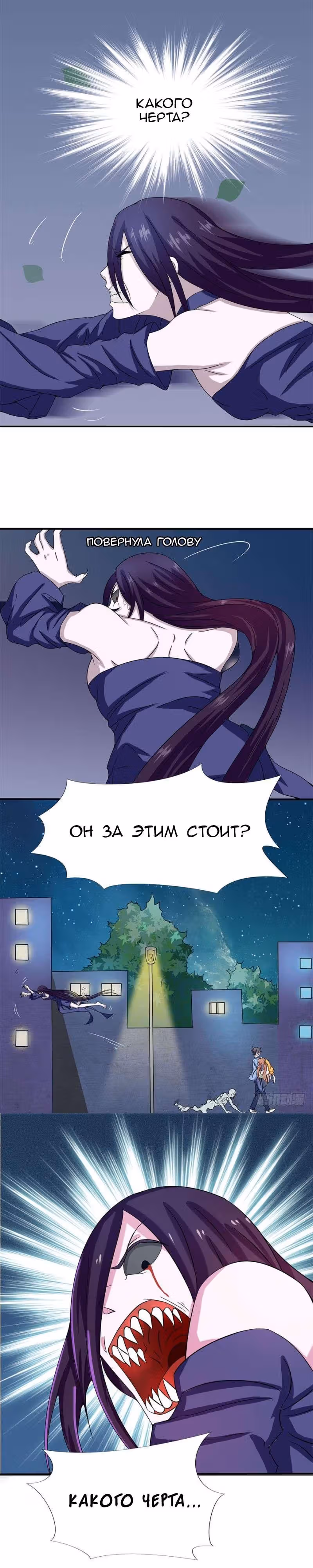 Ад, что я открыл — Том 1 · Глава 4, страница 5