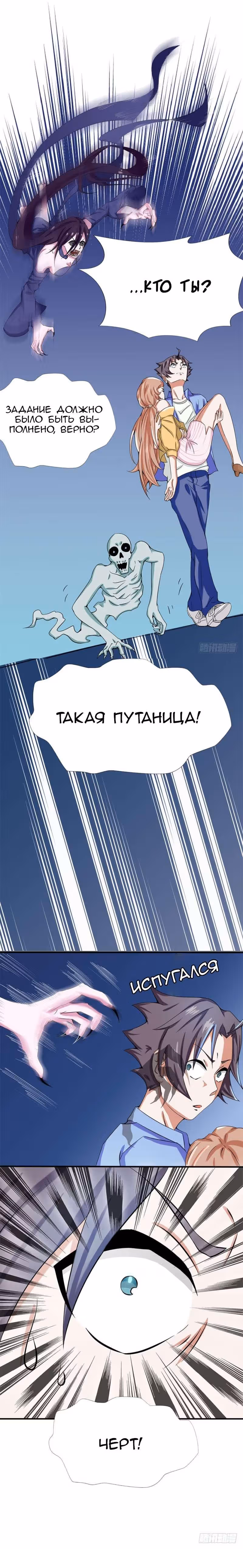 Ад, что я открыл — Том 1 · Глава 4, страница 6