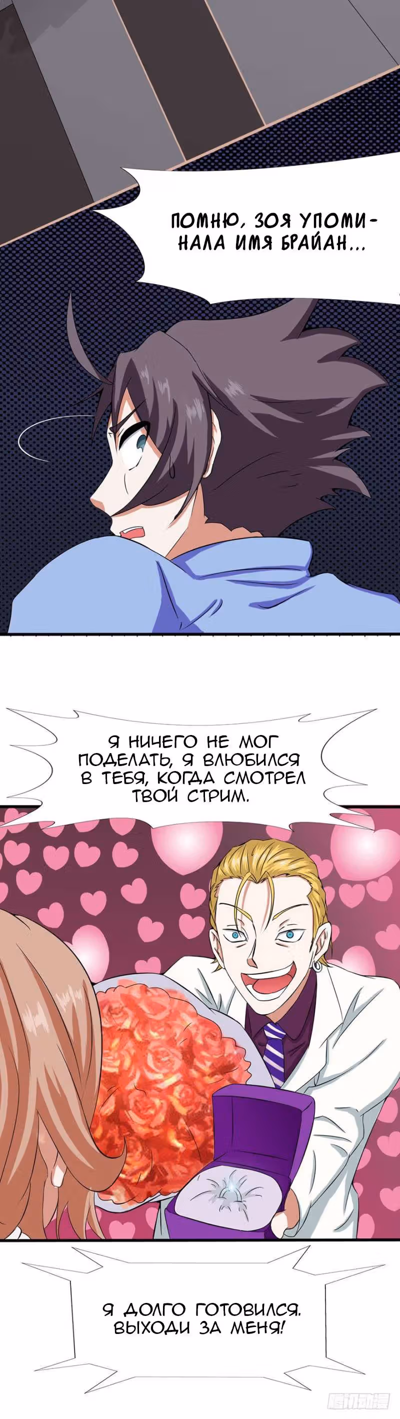 Ад, что я открыл — Том 1 · Глава 5, страница 12