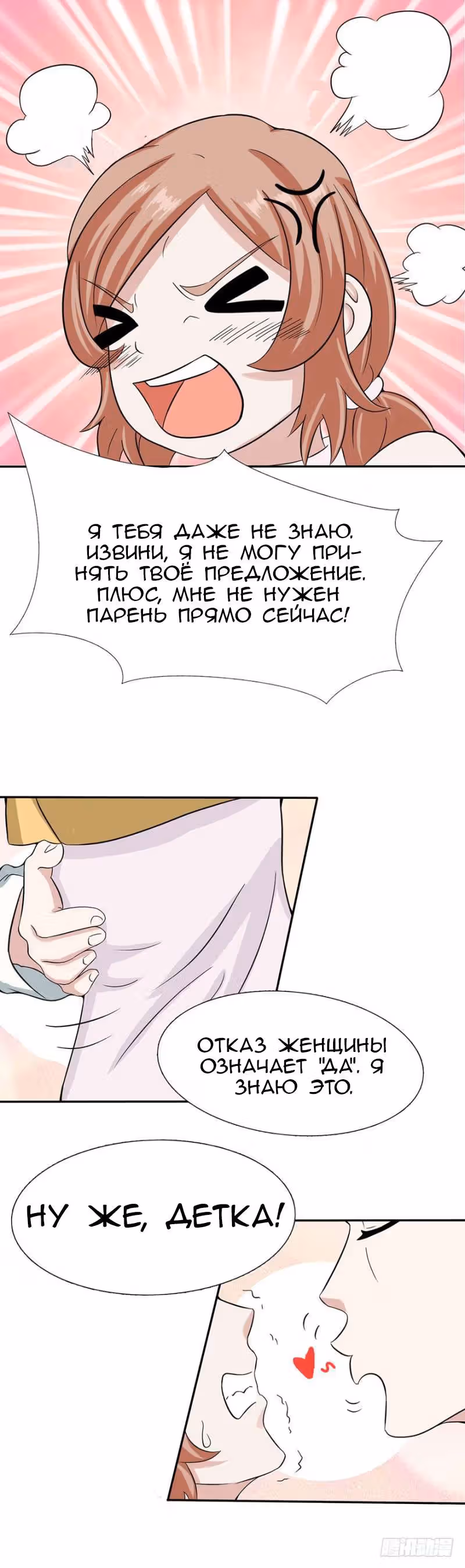 Ад, что я открыл — Том 1 · Глава 5, страница 13
