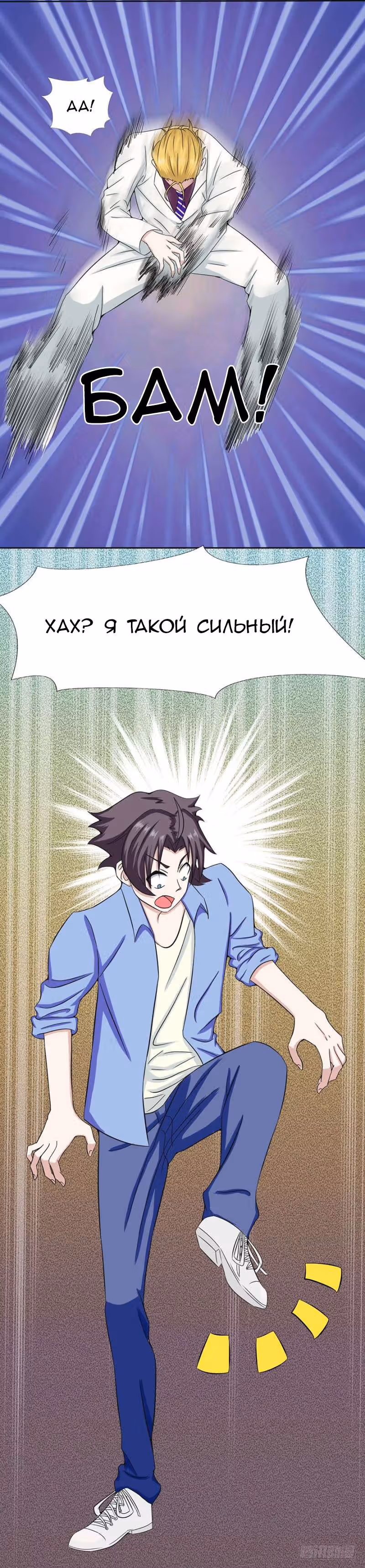 Ад, что я открыл — Том 1 · Глава 5, страница 17
