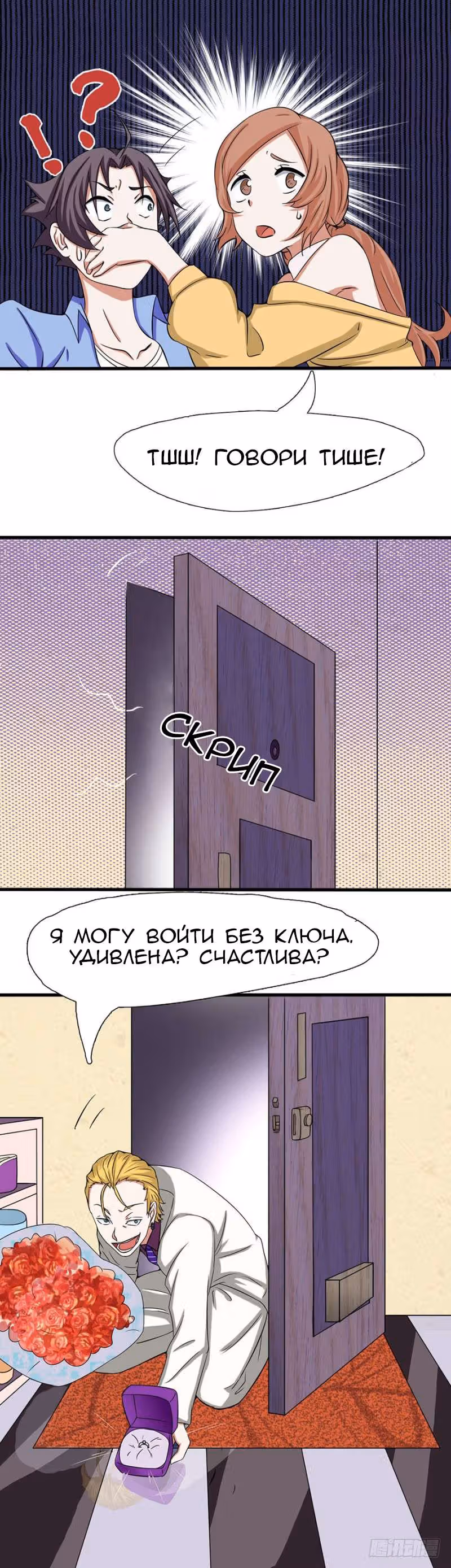 Ад, что я открыл — Том 1 · Глава 5, страница 6