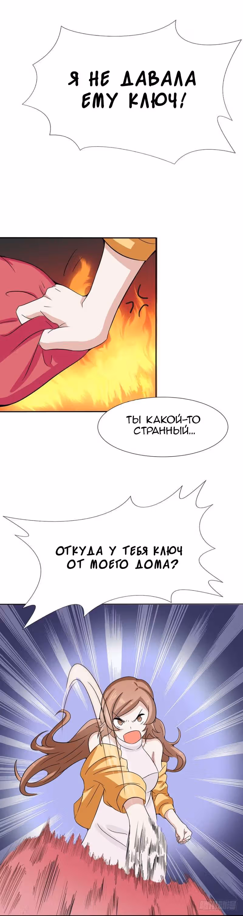 Ад, что я открыл — Том 1 · Глава 5, страница 8
