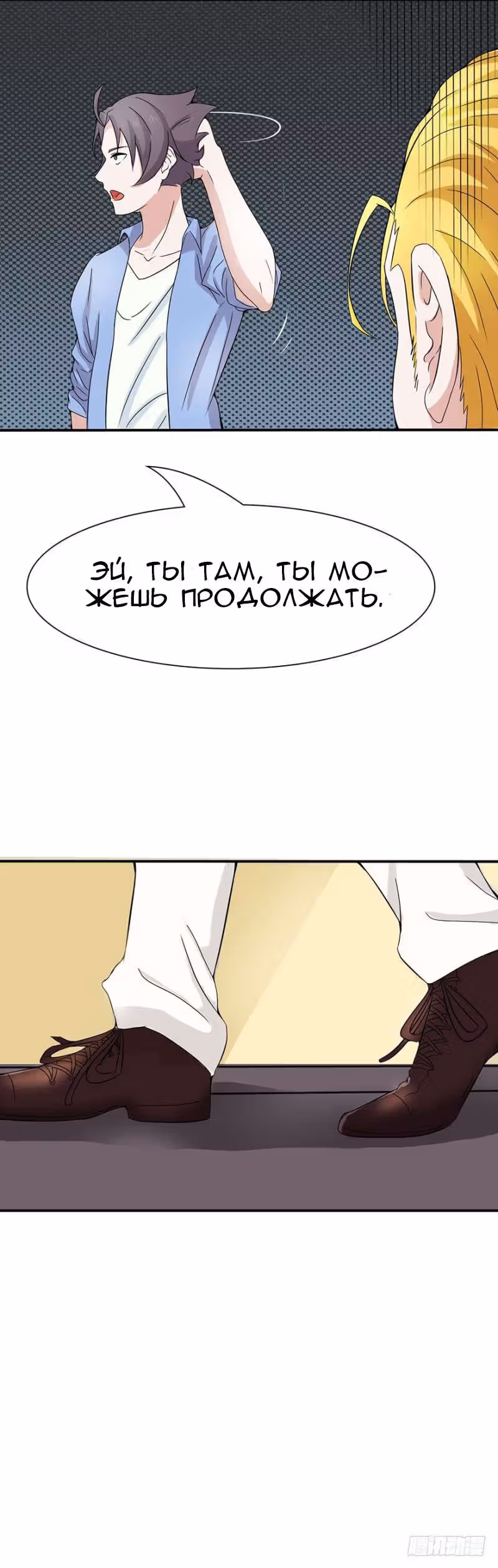 Ад, что я открыл — Том 1 · Глава 5, страница 10