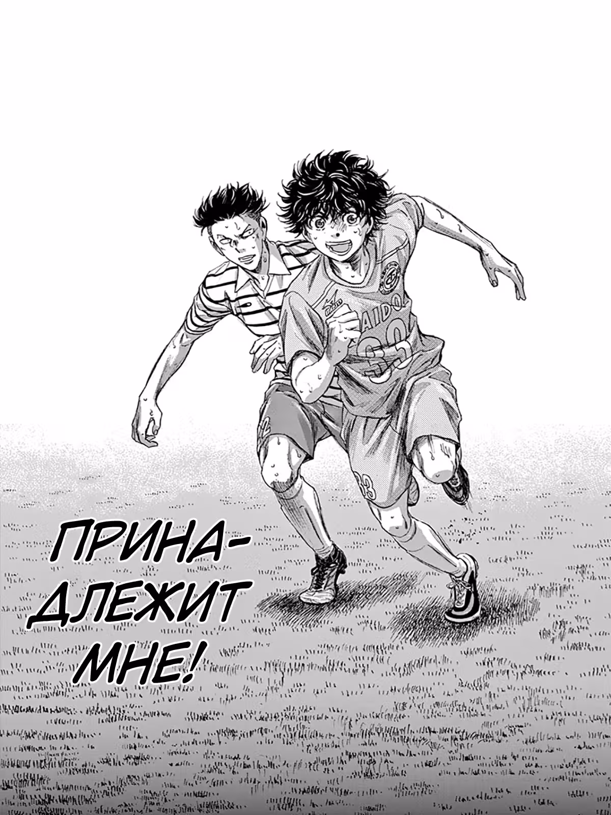Ао Аши — Том 11 · Глава 112, страница 17