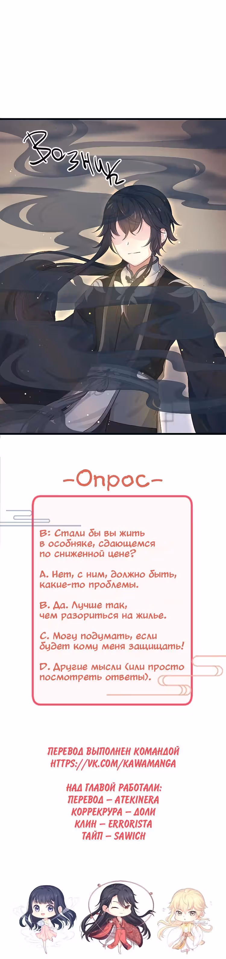 Манящий аромат — Том 1 · Глава 4, страница 23