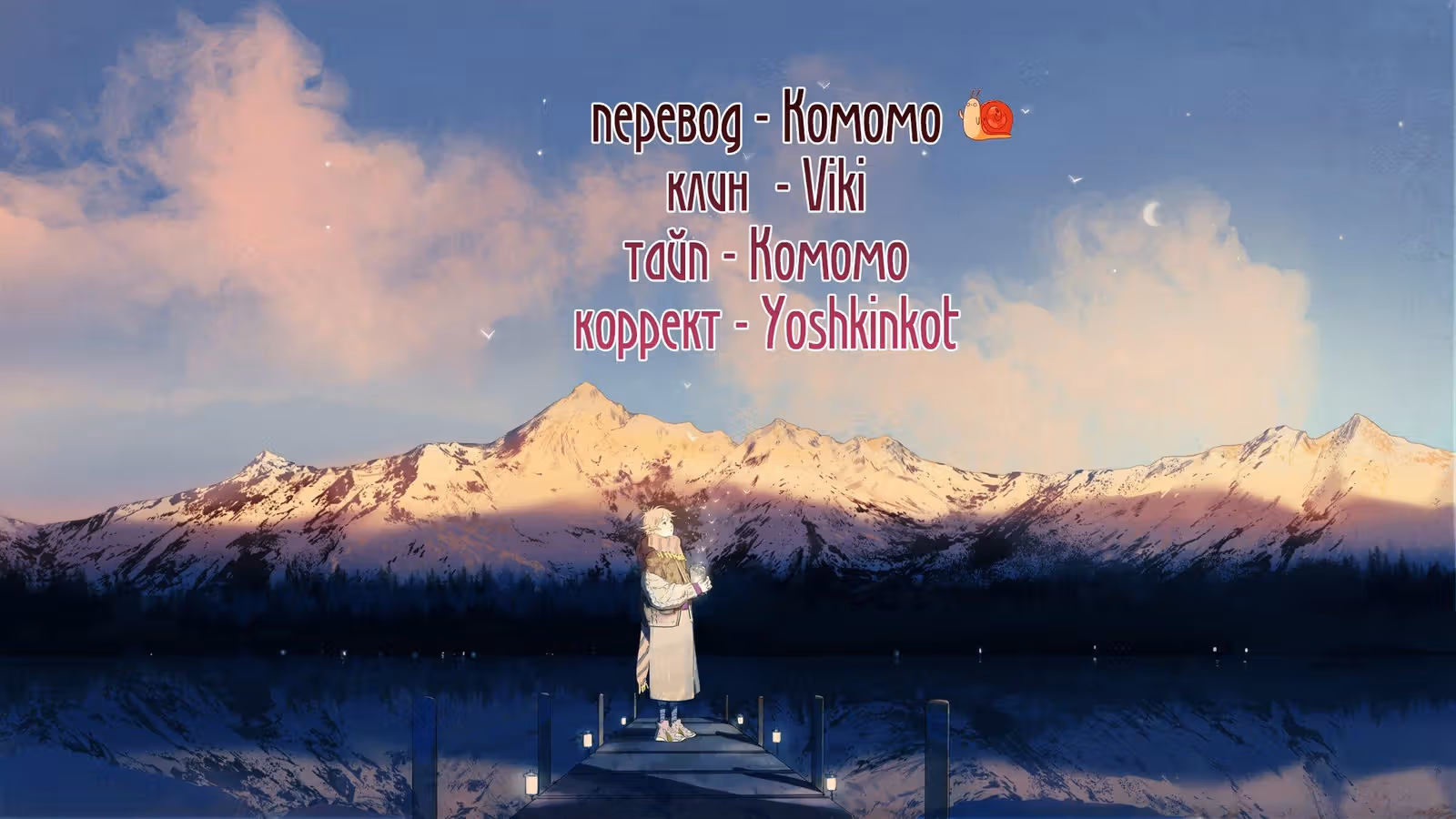 Месть и маленькая сладкая жена. — Том 1 · Глава 89, страница 9