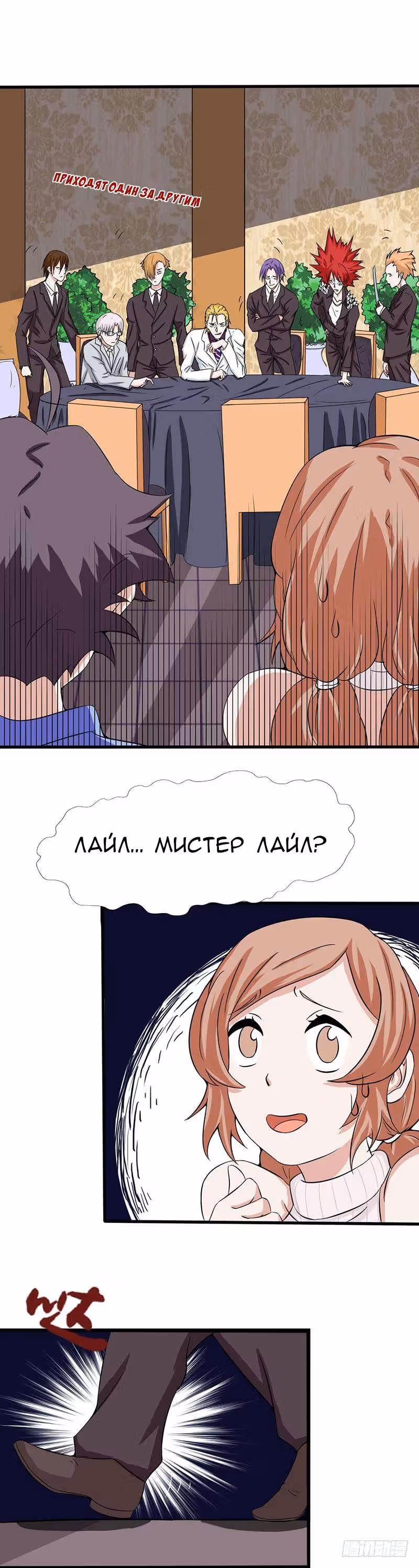 Ад, что я открыл — Том 1 · Глава 6, страница 13