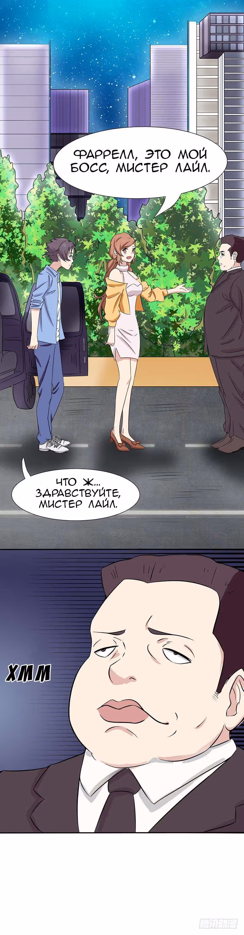 Ад, что я открыл — Том 1 · Глава 6, страница 7