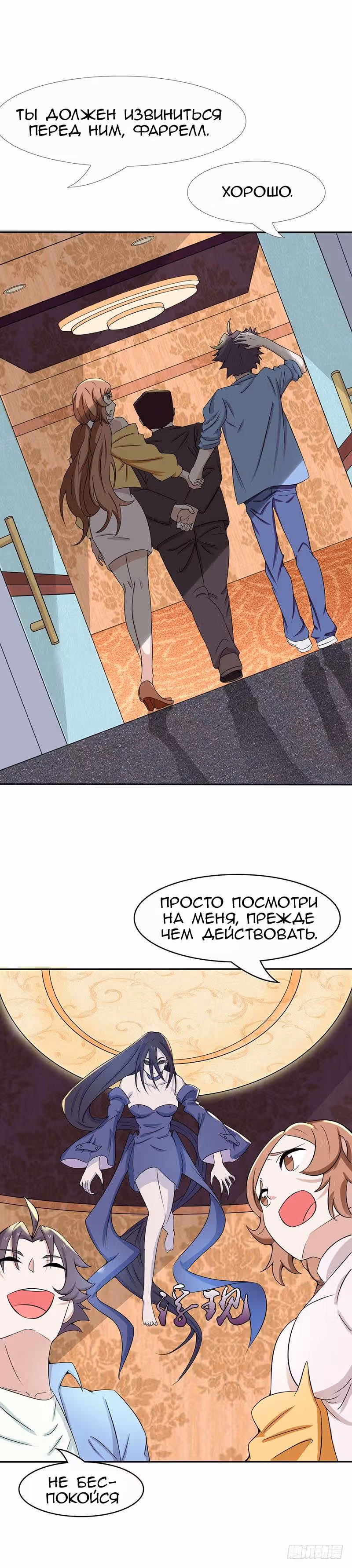 Ад, что я открыл — Том 1 · Глава 6, страница 8