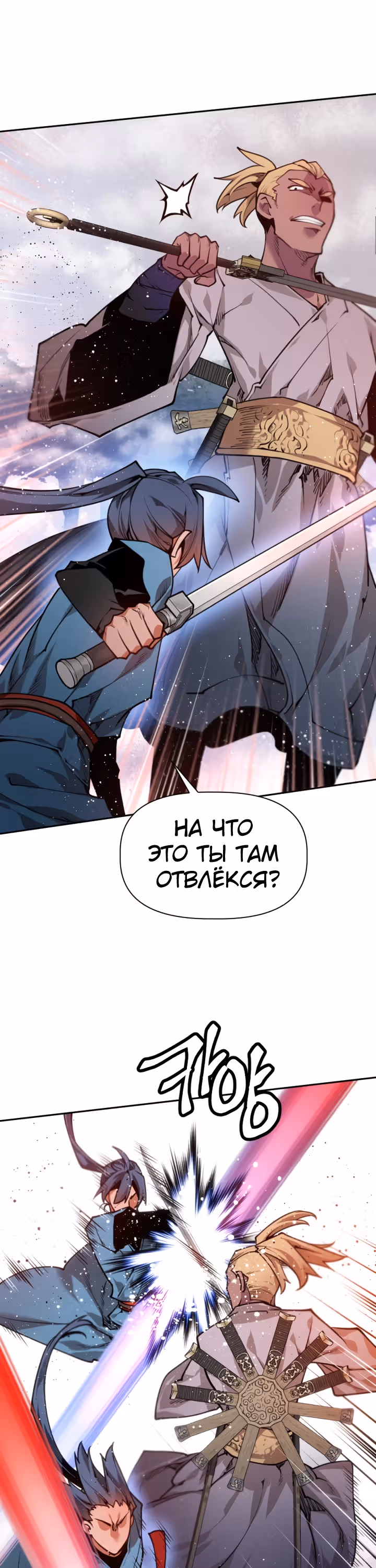 Перерождение лунного стража — Том 1 · Глава 10, страница 22