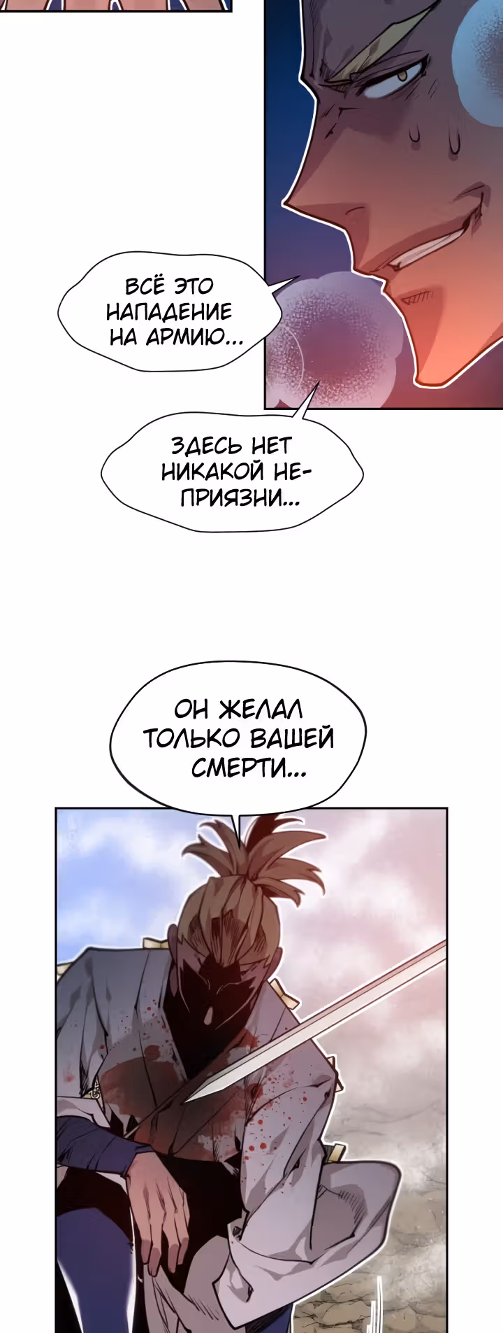 Перерождение лунного стража — Том 1 · Глава 10, страница 45