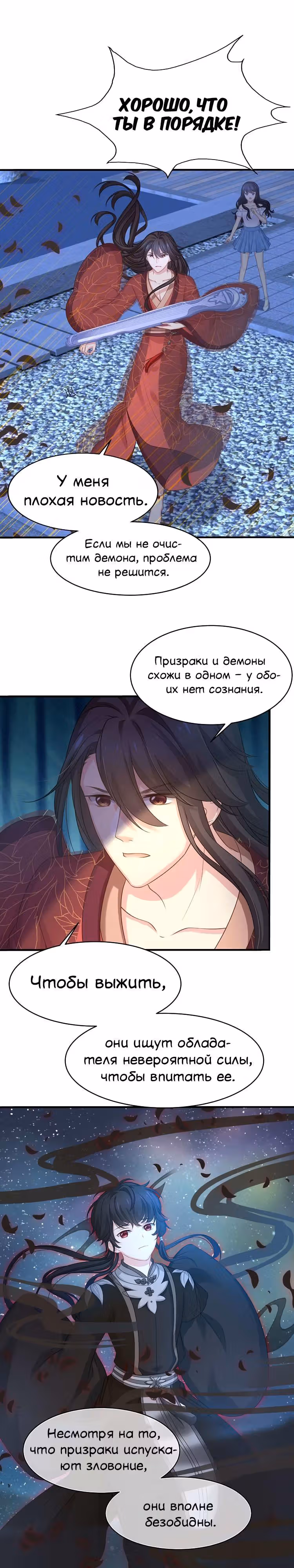 Манящий аромат — Том 1 · Глава 5, страница 14