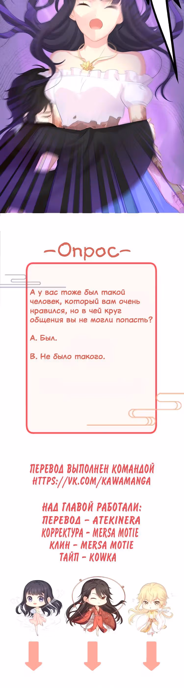 Манящий аромат — Том 1 · Глава 5, страница 22