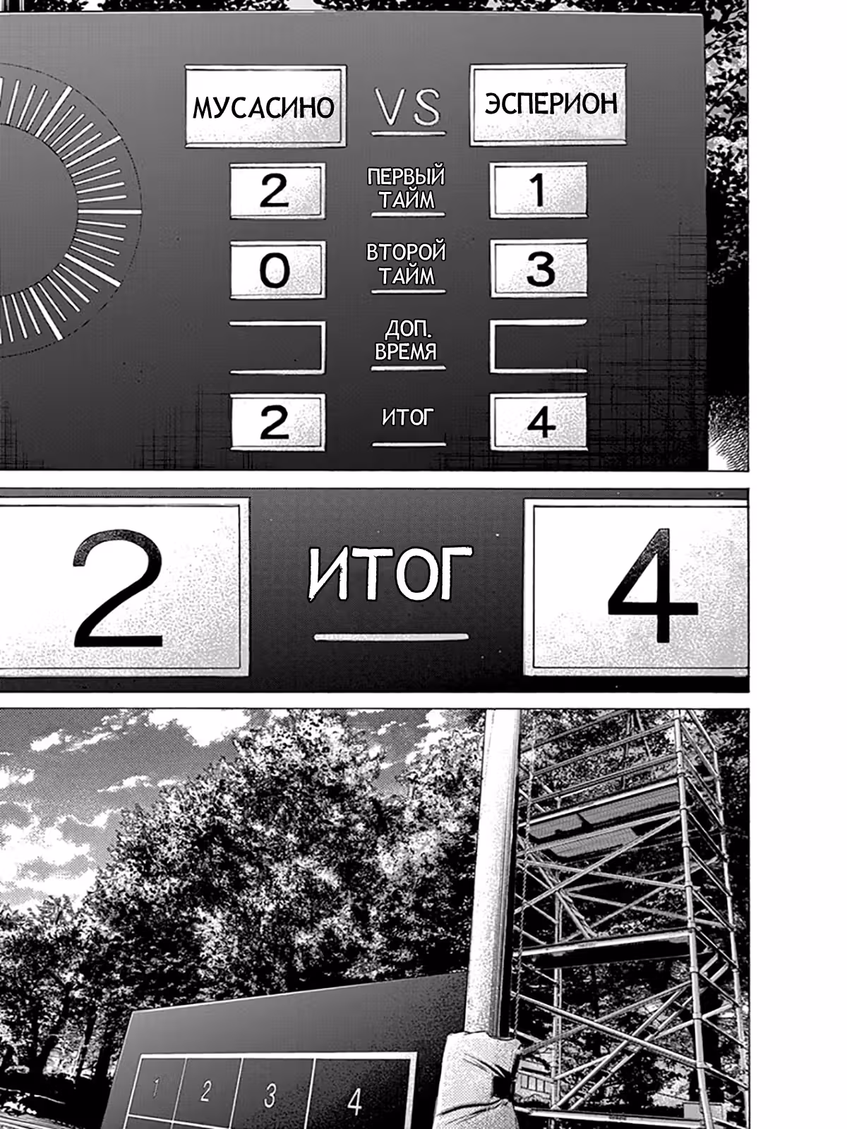 Ао Аши — Том 11 · Глава 115, страница 13