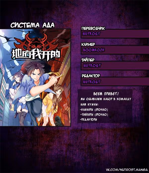 Ад, что я открыл — Том 1 · Глава 7, страница 22
