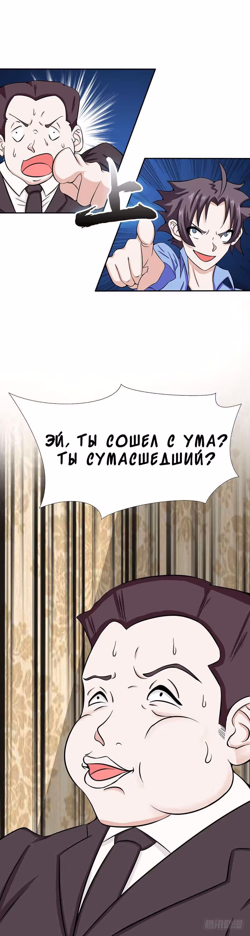 Ад, что я открыл — Том 1 · Глава 7, страница 6