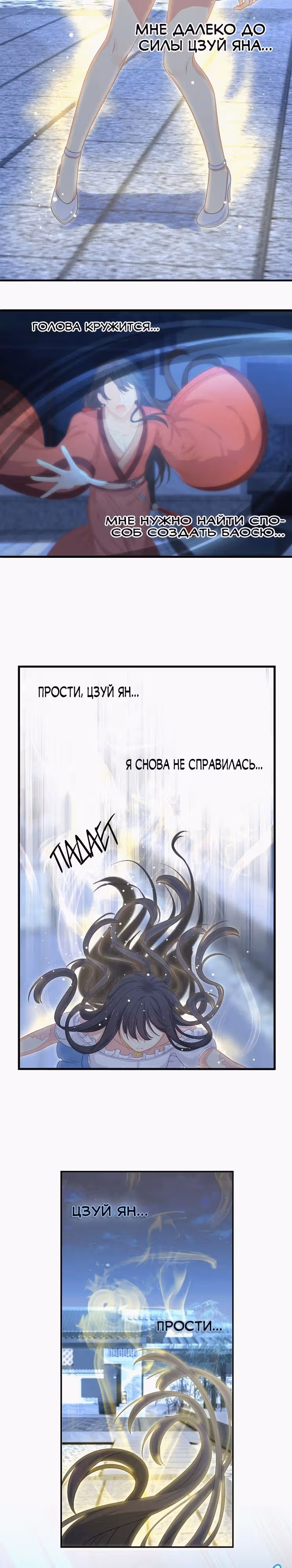 Манящий аромат — Том 1 · Глава 6, страница 3