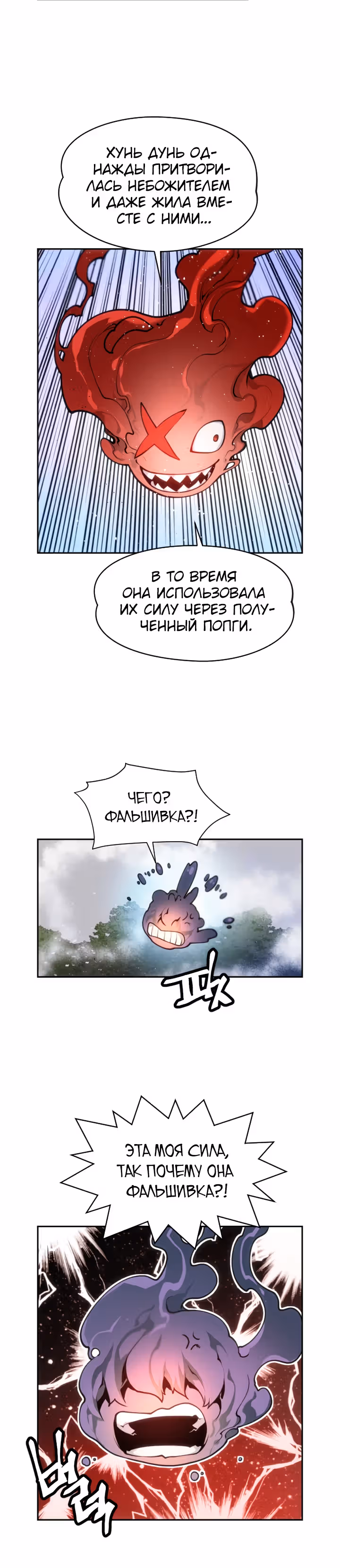 Перерождение лунного стража — Том 1 · Глава 11, страница 39