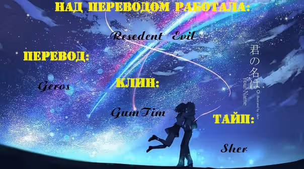 Карамельный дневник — Том 1 · Глава 4, страница 18