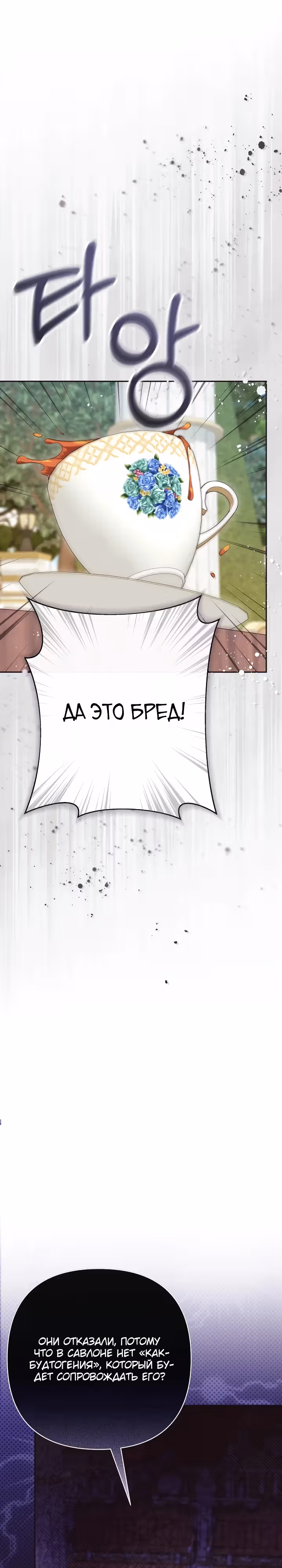 Дочь несчастного наследника! — Том 1 · Глава 9, страница 11