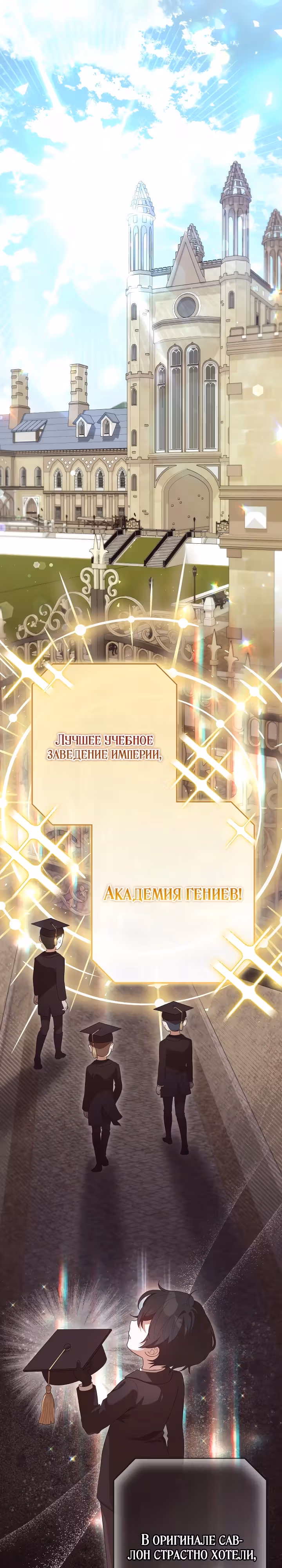 Дочь несчастного наследника! — Том 1 · Глава 9, страница 13