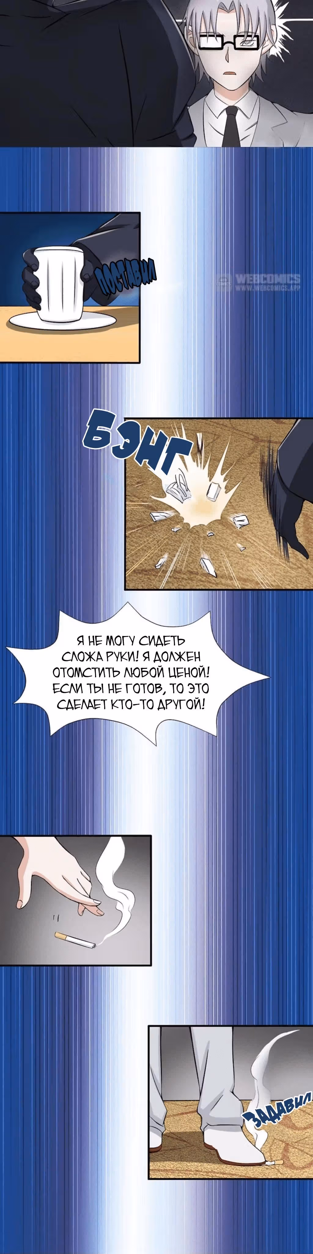 Ад, что я открыл — Том 1 · Глава 9, страница 3