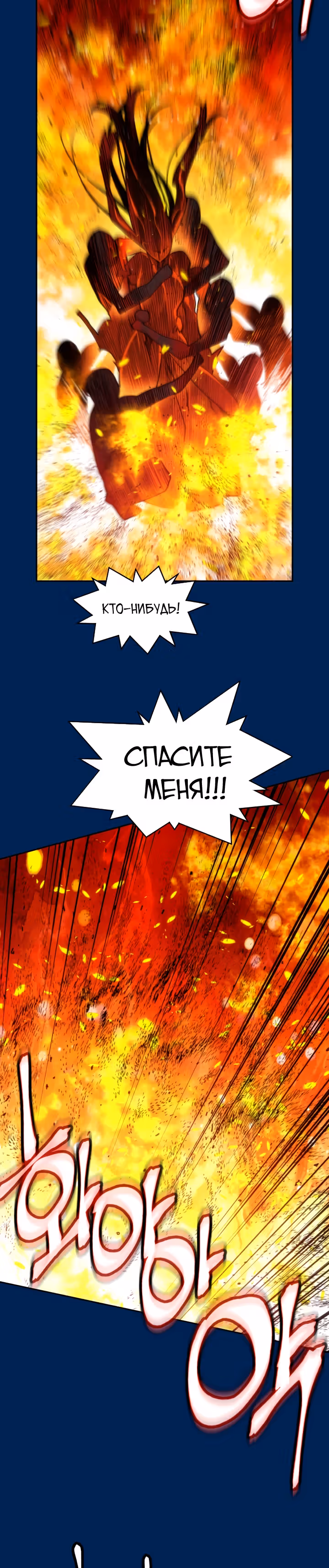 Перерождение лунного стража — Том 1 · Глава 12, страница 17