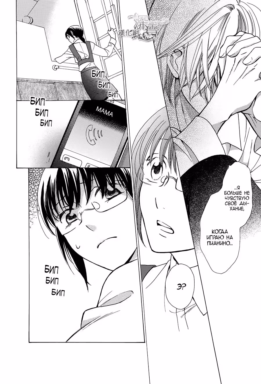 Одинокий Человек — Том 1 · Глава 2, страница 25