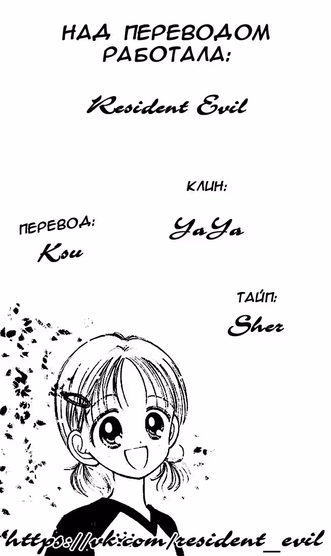 Карамельный дневник — Том 1 · Глава 6, страница 17