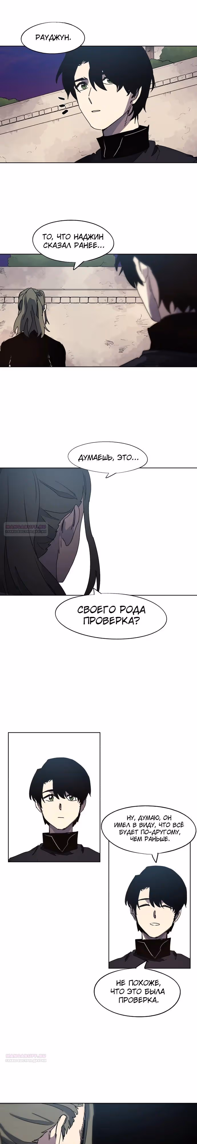 Рыцарь Огня — Том 1 · Глава 156, страница 13